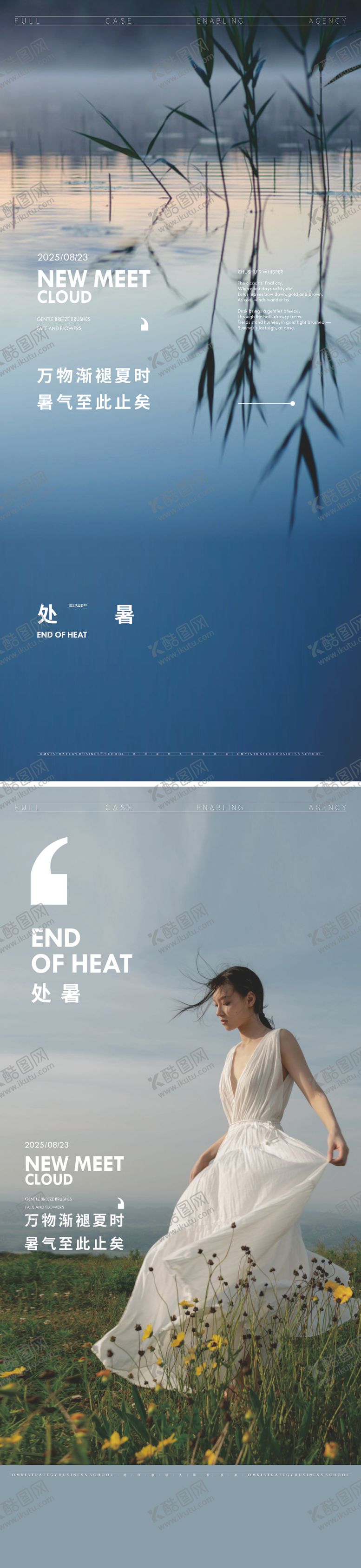 编号：79584110050507046141【酷图网】源文件下载-处暑二十四节气