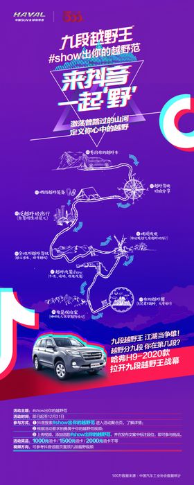 抖音展架