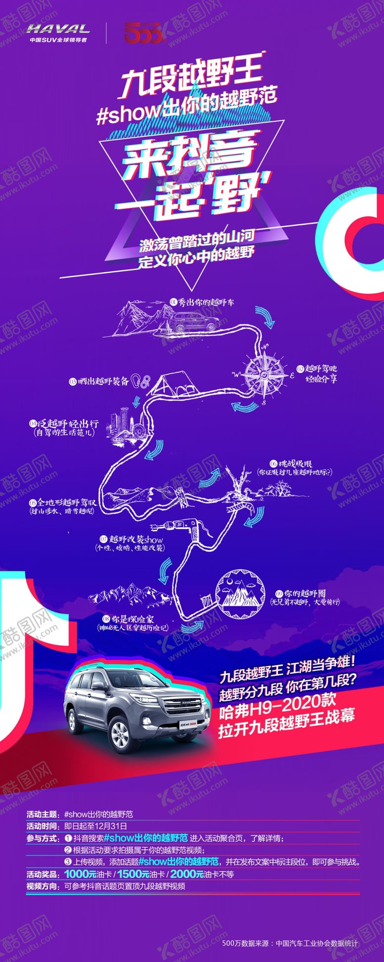 编号：98056410221715355863【酷图网】源文件下载-抖音展架