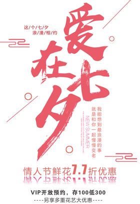 七夕字体