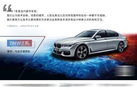 汽车海报