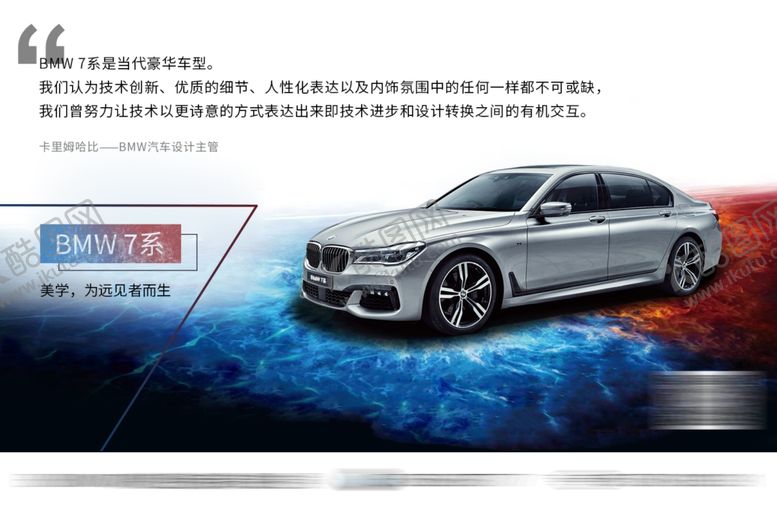 汽车海报背景上市品鉴会设计