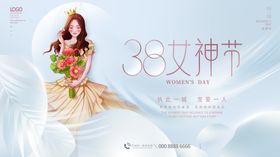 粉色蝴蝶结浪漫38女神节海报
