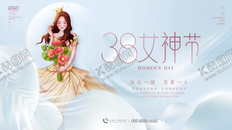 编号：20722406291821038486【酷图网】源文件下载-38女神节浪漫花卉海报