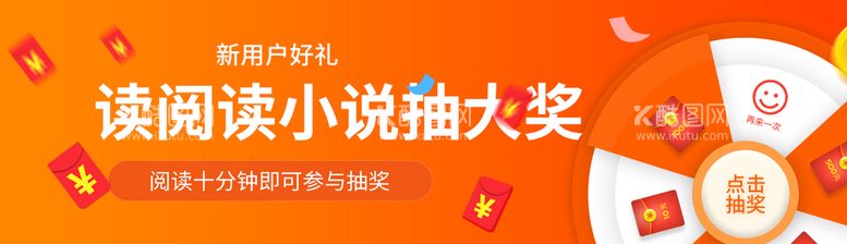 编号：92834010010447103506【酷图网】源文件下载-活动广告首页轮播图