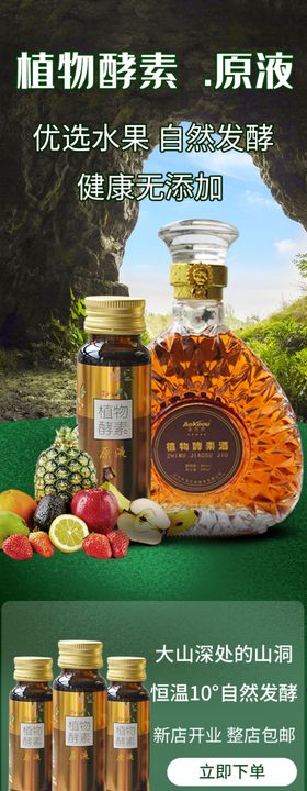 医药保健品首页
