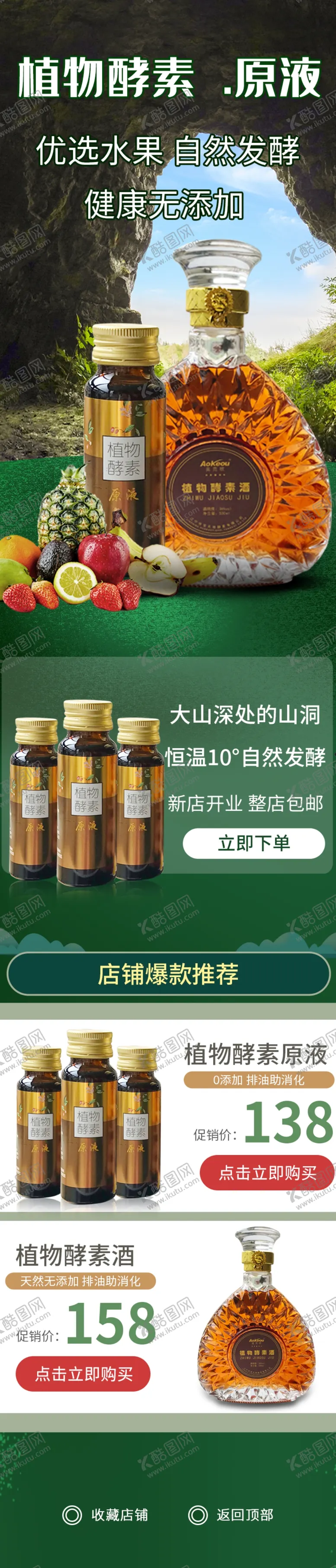 编号：64843105050025577728【酷图网】源文件下载-保健品首页