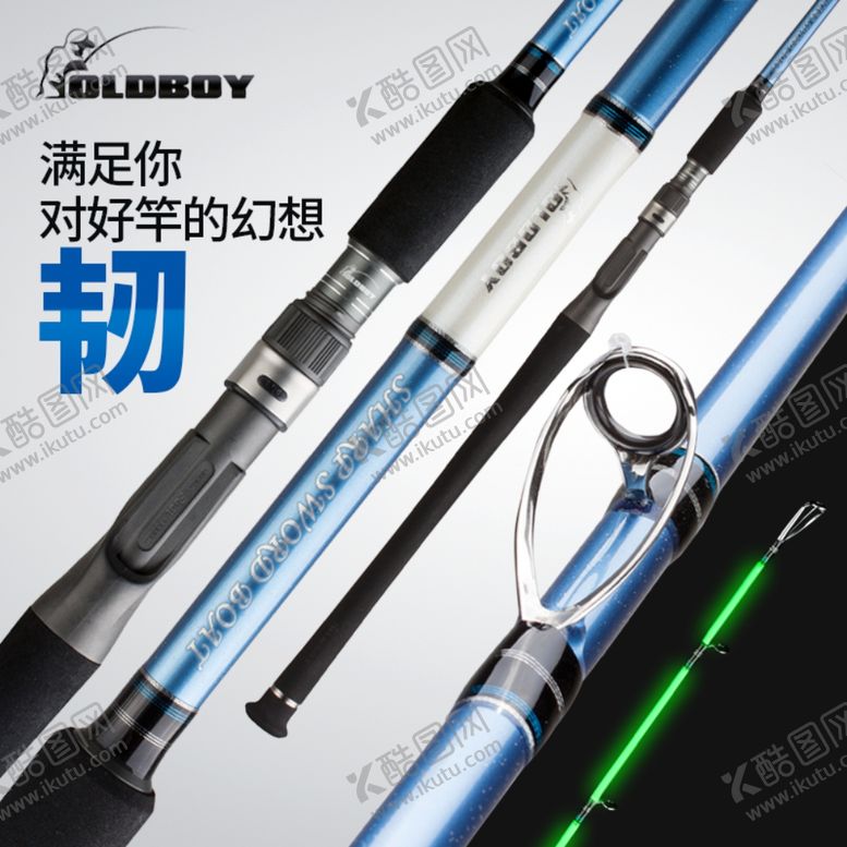 编号：31462406182342426027【酷图网】源文件下载-鱼竿主图