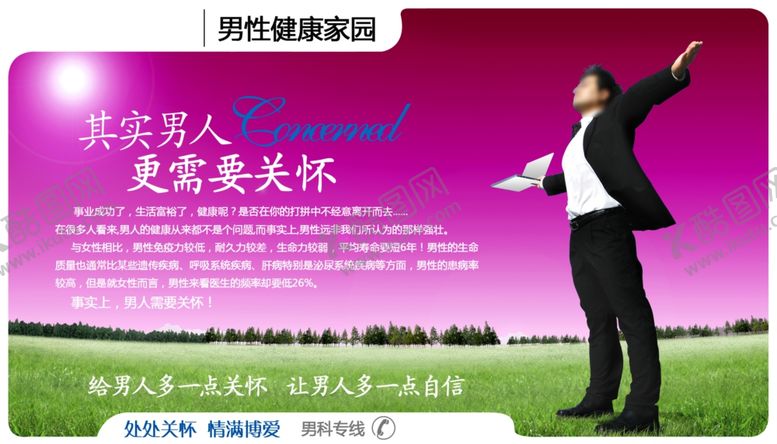 编号：13566801131137292859【酷图网】源文件下载-医院海报