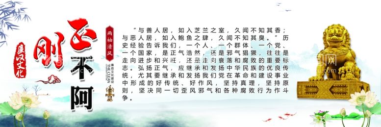 编号：46705511290603308223【酷图网】源文件下载-廉政文化海报喷绘布灯箱