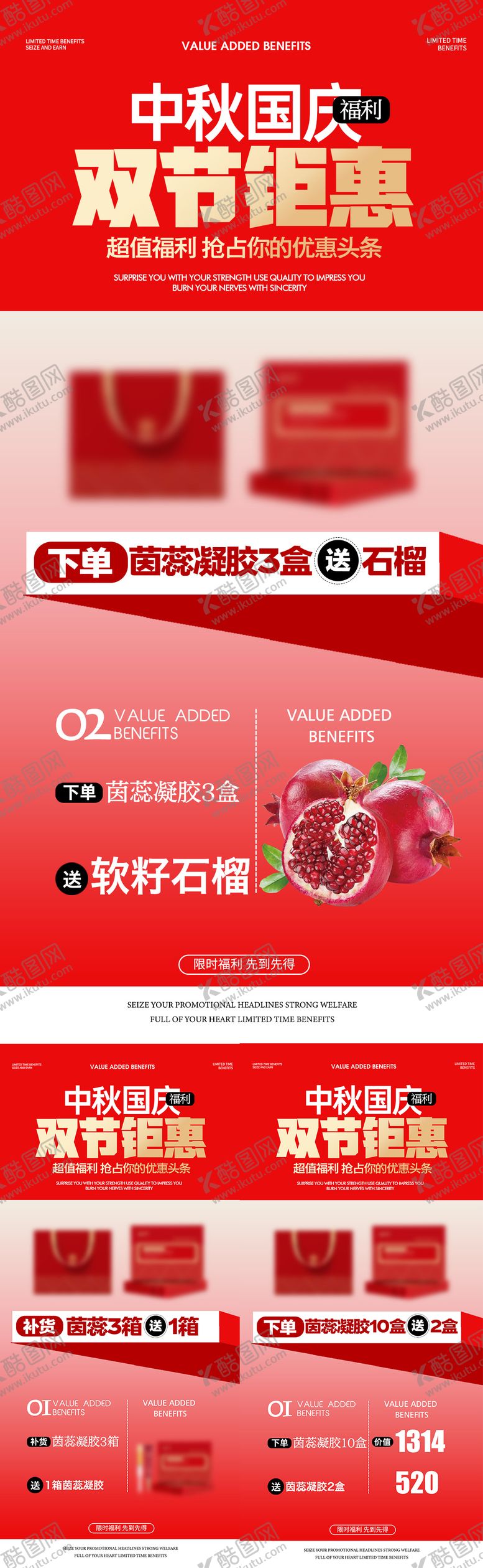 编号：52004911231600303621【酷图网】源文件下载-中秋国庆医美活动造势海报