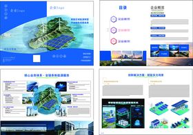 科技风企业宣传页设计展示