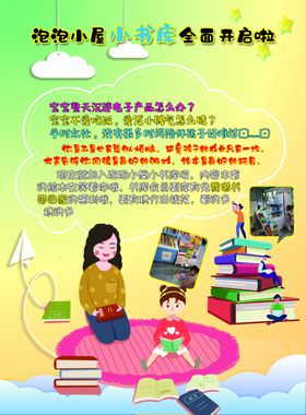 宣传DM单页