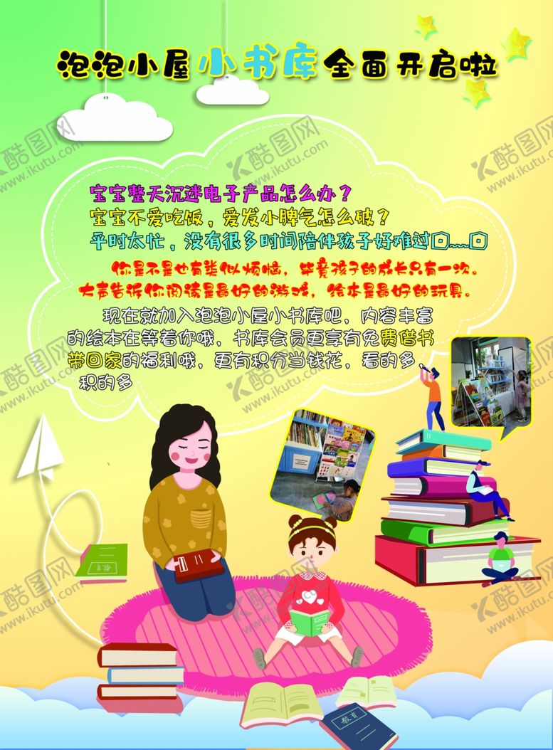 编号：24971706151228407656【酷图网】源文件下载-宣传DM单页