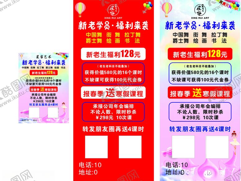 编号：65103401301909526253【酷图网】源文件下载-新老学员福利来袭