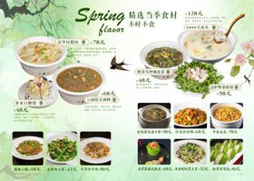 菜品上新