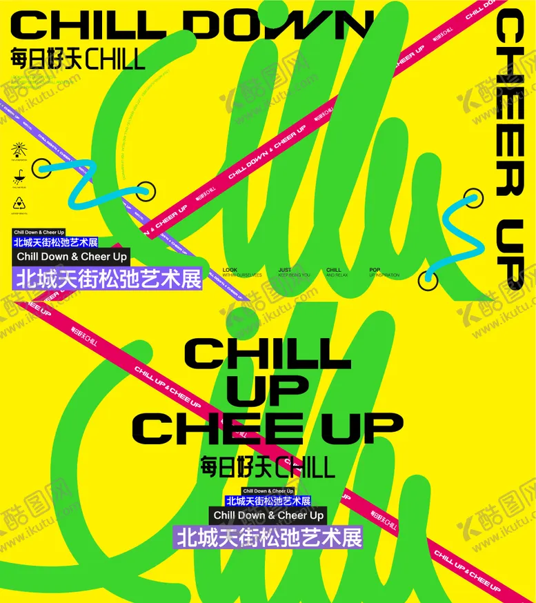 编号：10048112051906509303【酷图网】源文件下载-涂鸦线条展览艺术展