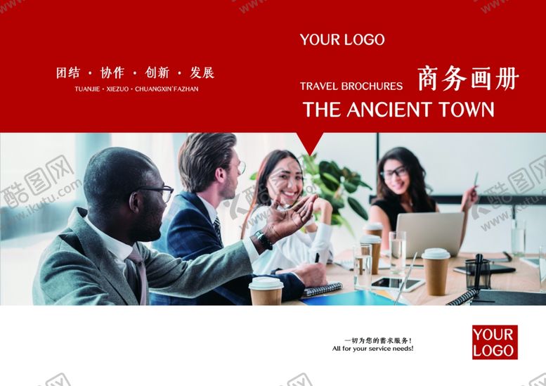 编号：11166309291157192879【酷图网】源文件下载-公司画册