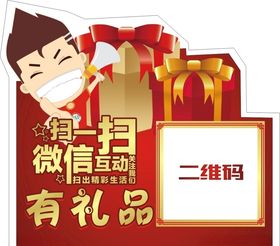 微信扫一扫二维码加好友