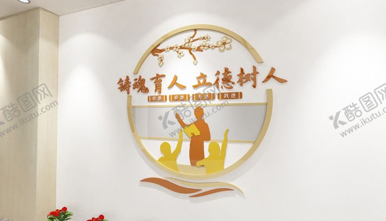 编号：30826710070338033056【酷图网】源文件下载-学校文化墙