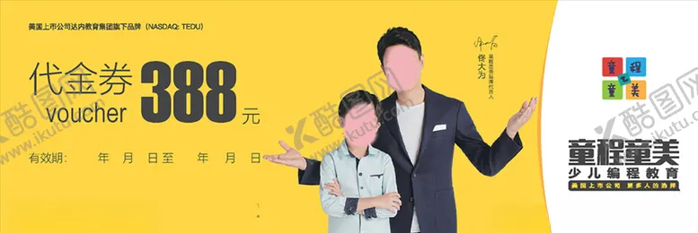 编号：16510404221150048039【酷图网】源文件下载-宣传物料