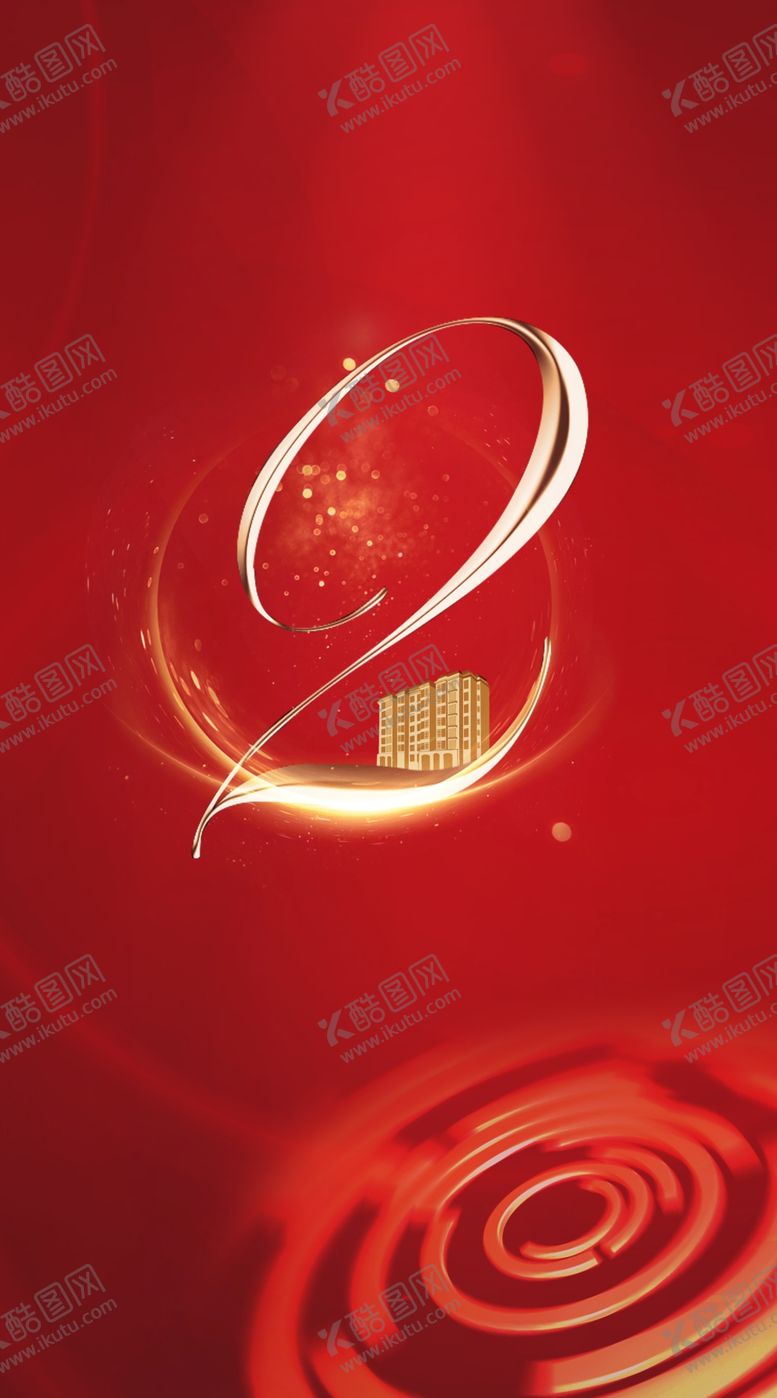编号：10846307071632127651【酷图网】源文件下载-倒计时2