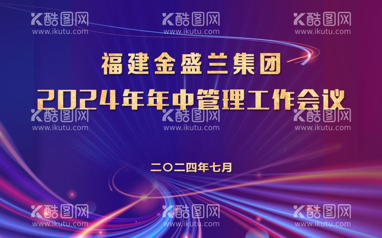 编号：68511212021614593544【酷图网】源文件下载-年终会议