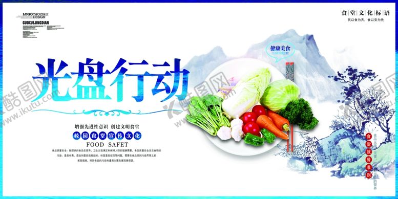 编号：43744104292259126851【酷图网】源文件下载-珍惜粮食海报