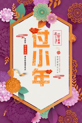 小年主题创意海报