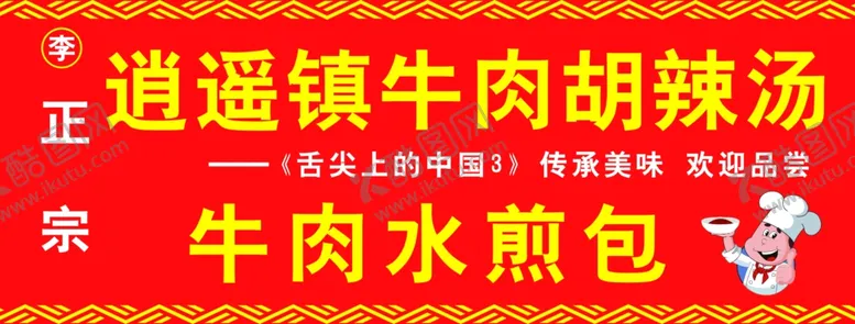 编号：15005707081558411434【酷图网】源文件下载-早餐
