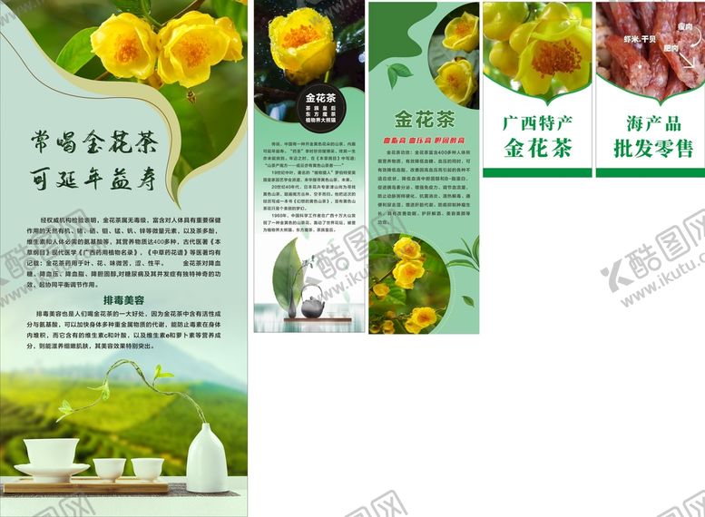 编号：96581401260053263932【酷图网】源文件下载-金花茶 茶文化