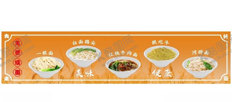编号：87070602081652259373【酷图网】源文件下载-5碗面
