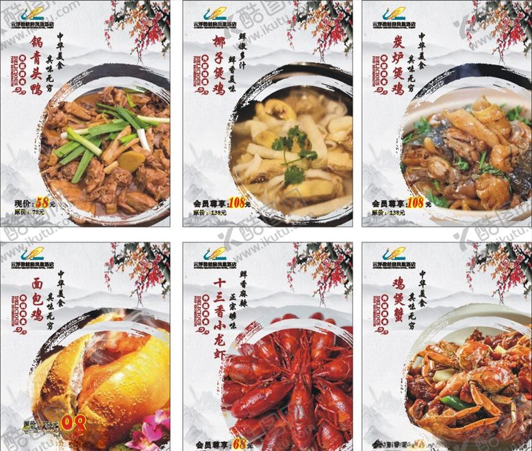 编号：77092409161201493389【酷图网】源文件下载-餐厅文化展板