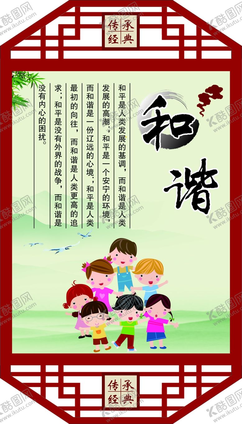 编号：52630210271104029728【酷图网】源文件下载-校园文化
