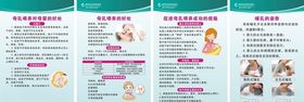 母乳制度牌