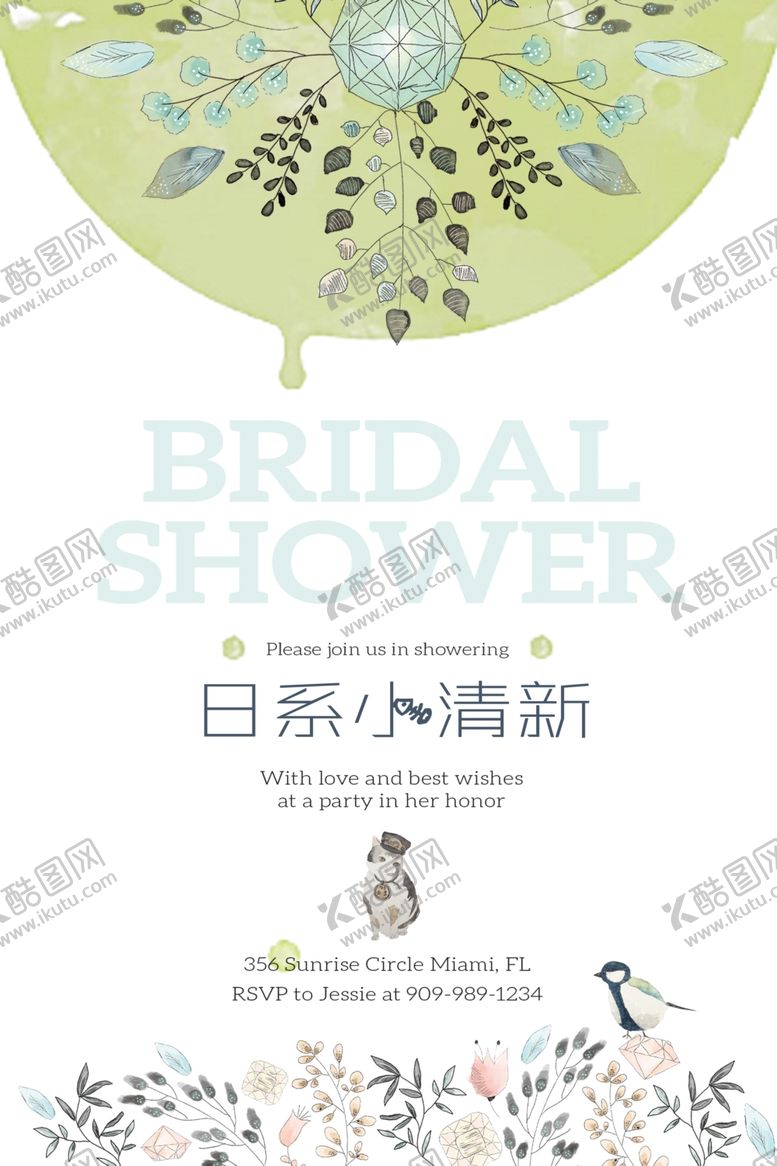 编号：18805801131835561038【酷图网】源文件下载-日系海报