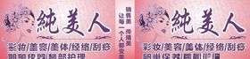 美容护肤彩妆纯美人灯箱设计