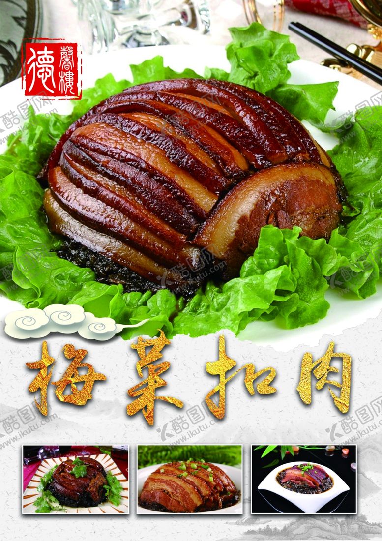 编号：78481909220407275908【酷图网】源文件下载-点餐灯箱