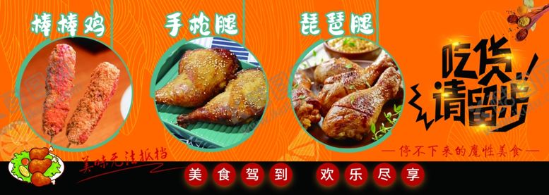 编号：47978002010409435120【酷图网】源文件下载-美味无法抵挡
