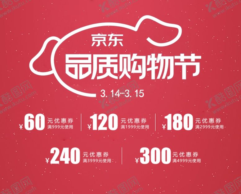 编号：96007002030242102500【酷图网】源文件下载-优惠