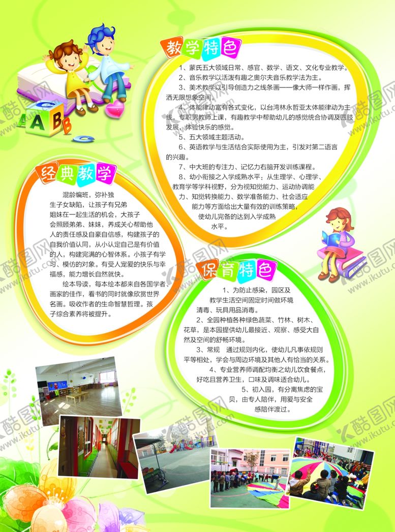 编号：62731607031702394425【酷图网】源文件下载-彩页