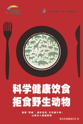 健康文化