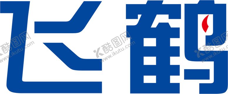 编号：55256006191148047647【酷图网】源文件下载-飞鹤