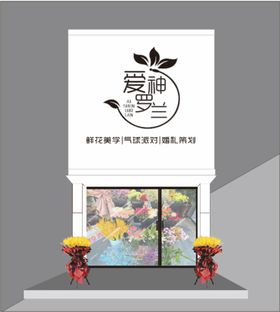 花店活动鲜花装饰等距图标插画