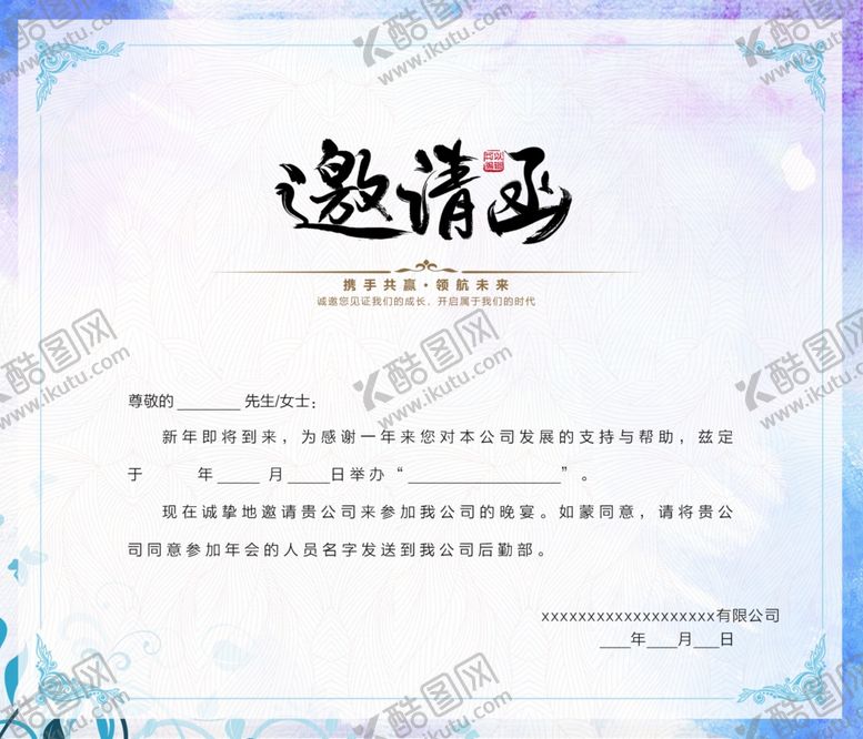 编号：19311010111031059028【酷图网】源文件下载-水墨风邀请函