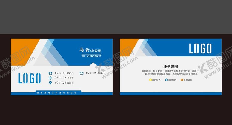 编号：25499210151835122068【酷图网】源文件下载-商务科技大气公司企业名片