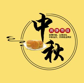 中秋节标题