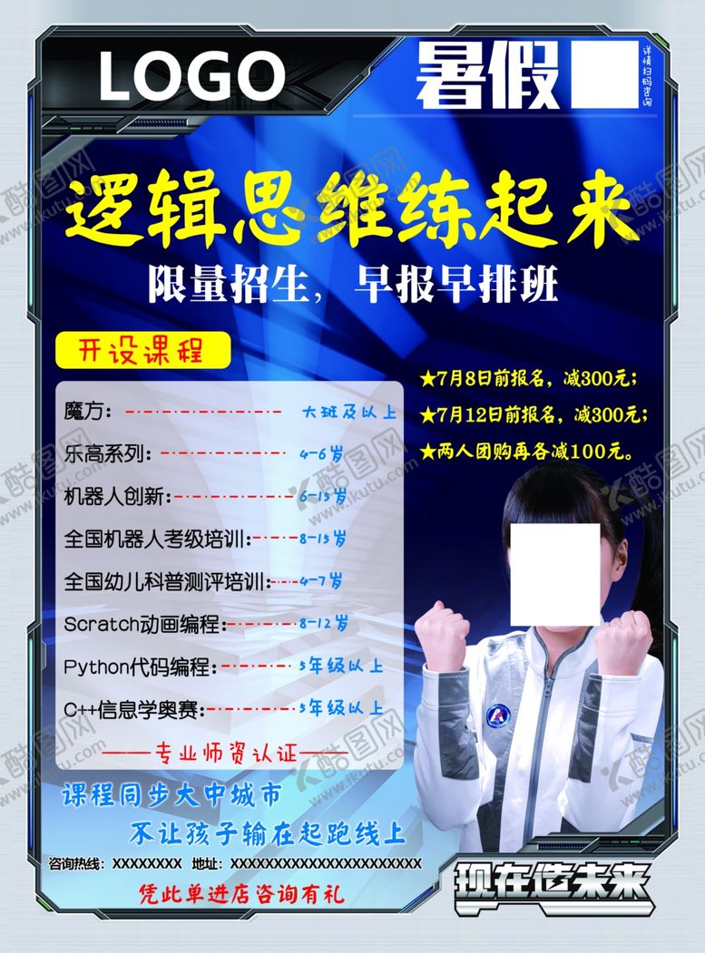 编号：98905310042348332836【酷图网】源文件下载-机器人魔方
