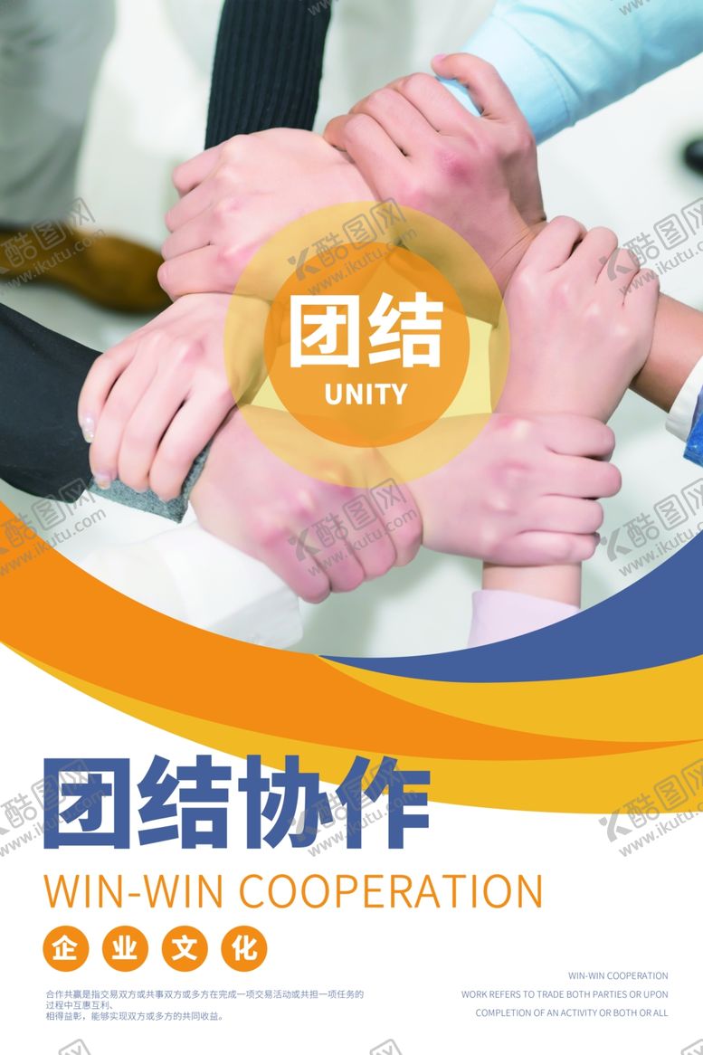 编号：97946909230844086428【酷图网】源文件下载-企业文化