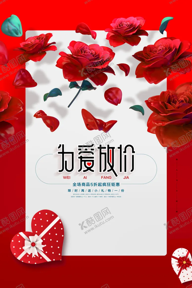 编号：38729410040058534156【酷图网】源文件下载-520活动